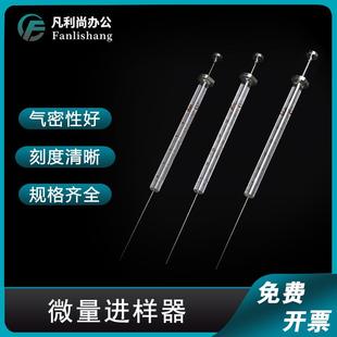 进样针 上海高鸽微量手动进样器 可拆卸液相平头气相尖头色谱仪0.