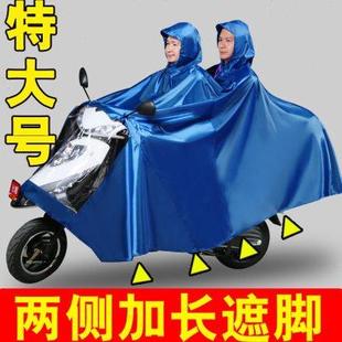 全身防水雨披加大加厚挡雨女 超大遮脚雨衣摩托车电动电瓶车长款