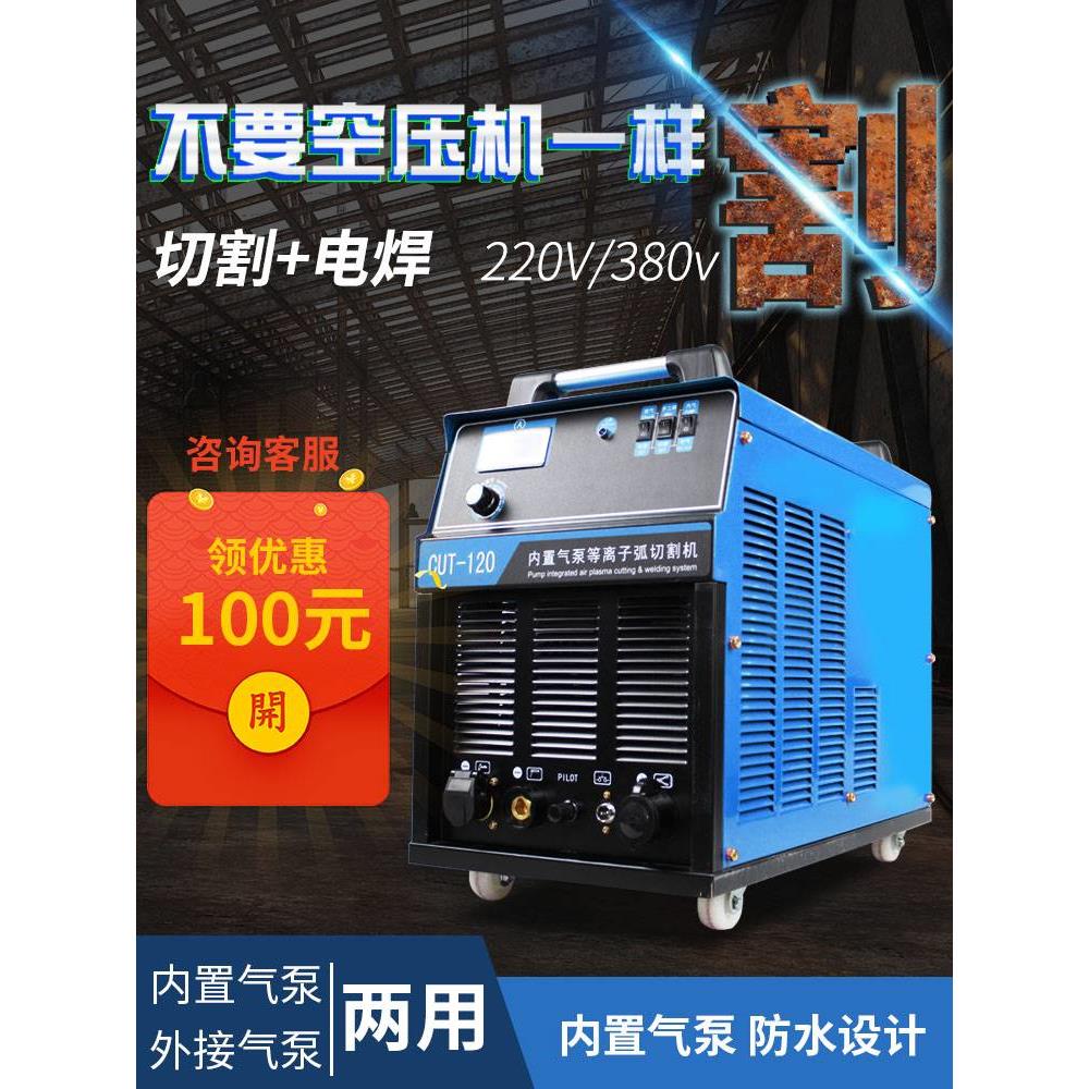 。科雷奥等离子切割机工业级380v内置气泵等离子lgk120切割电焊一