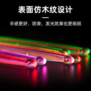 发光鼓棒爵士鼓夜光架子鼓荧光炫彩5a专业打鼓槌鼓锤棍7A闪光5B