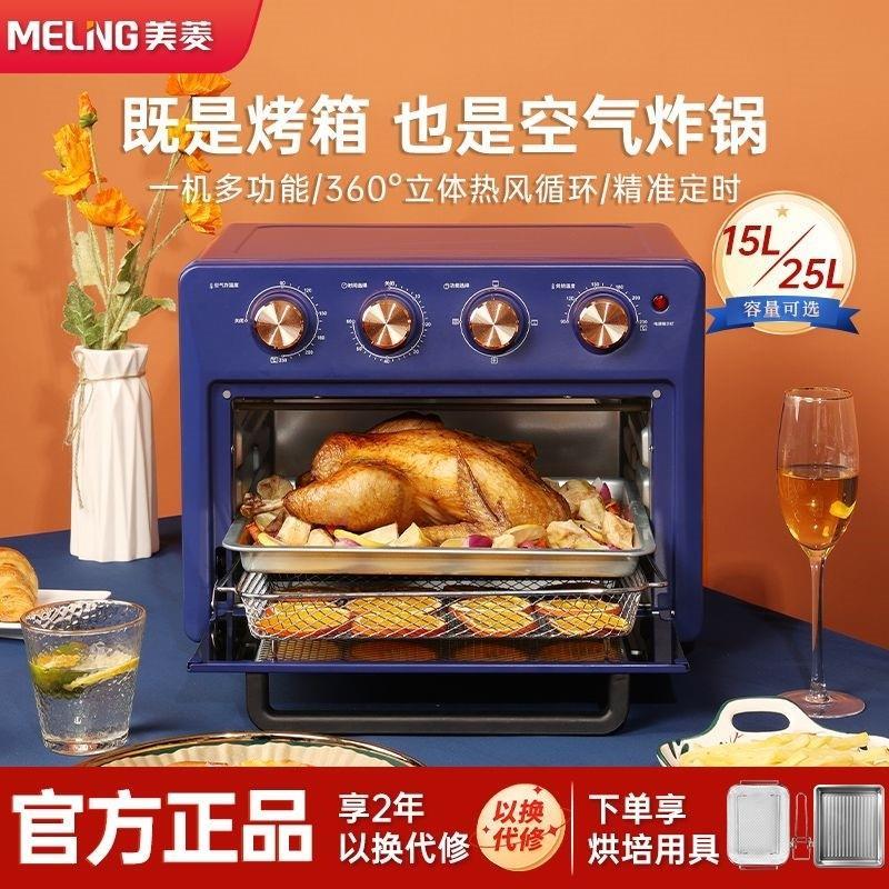 空气炸烤箱炸锅一体多功能家用小型烘焙迷你全自动电烤箱