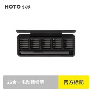 .小猴家用电动精修螺丝刀精密拆卸小巧便携电动螺丝拆修手机