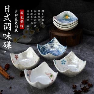 复古陶瓷小味碟家用日本料理餐具创意小菜前菜碟商用小吃碟 日式