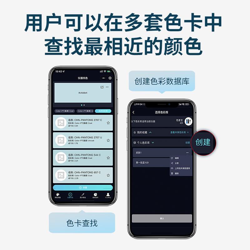 彩谱DS-400/410/420分光色差仪皮肤涂料纺织布料金属便携测色仪