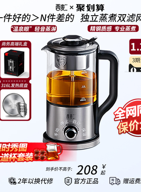 西麦CIMI煮茶器养生壶玻璃全自动家用黑茶喷淋式蒸汽煮茶壶蒸茶壶
