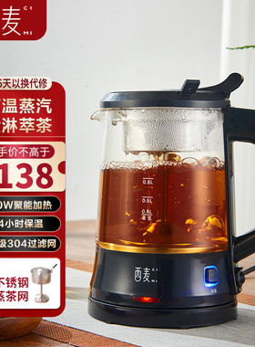 西麦CIMI煮茶壶喷淋式蒸汽煮茶器养生壶家用蒸茶壶1L小容量快煮壶