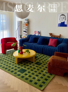 现代轻奢绿色复古格子客厅茶几地毯入户卧室书房衣帽间床边毯满铺