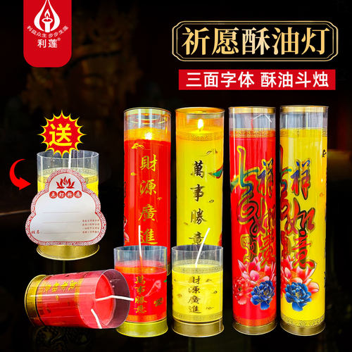 道观蜡烛酥油斗烛7天圆柱特大款