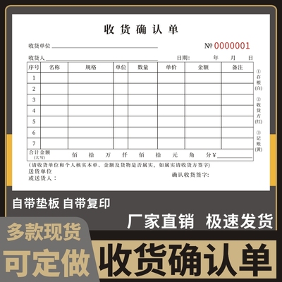 收货确认单定做物流送货清单明细表收货单本家纺服装服饰运输货物签收单订制快递复写二联三联收据一联单联