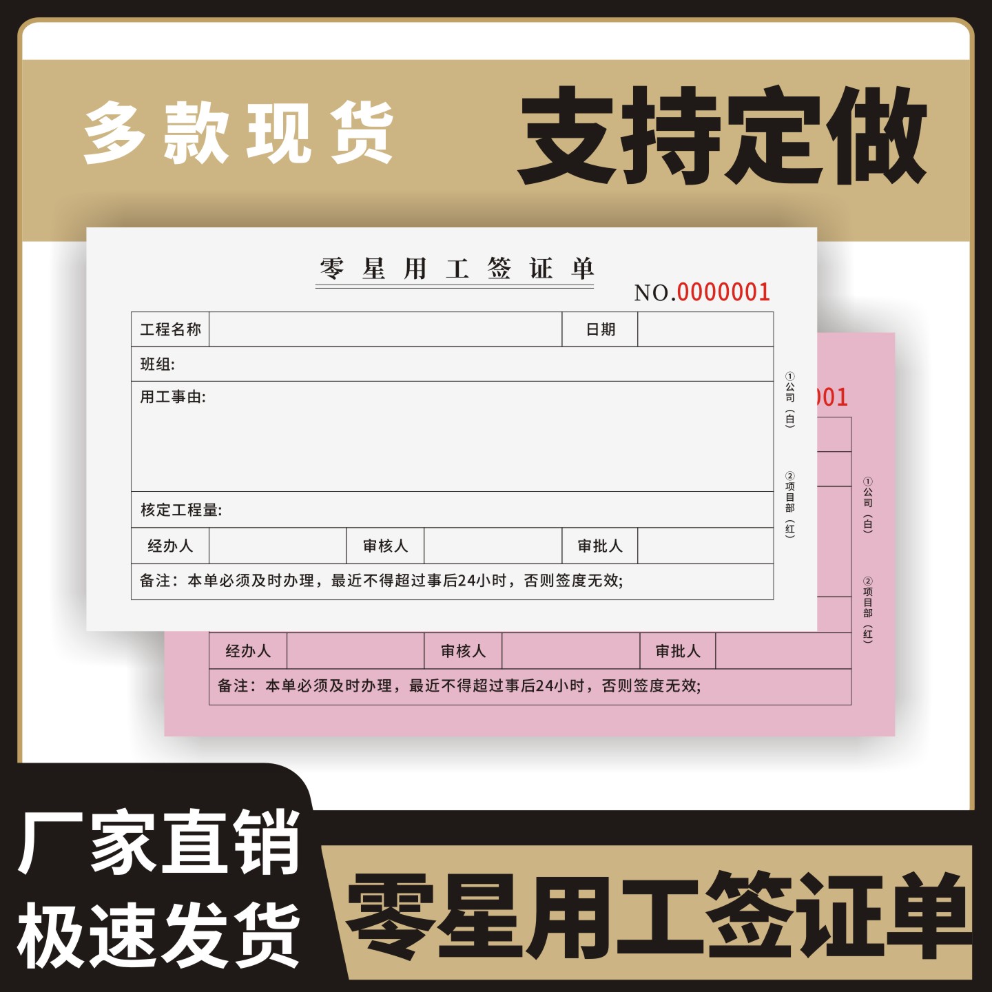 零星用工签证单定制订做通用版