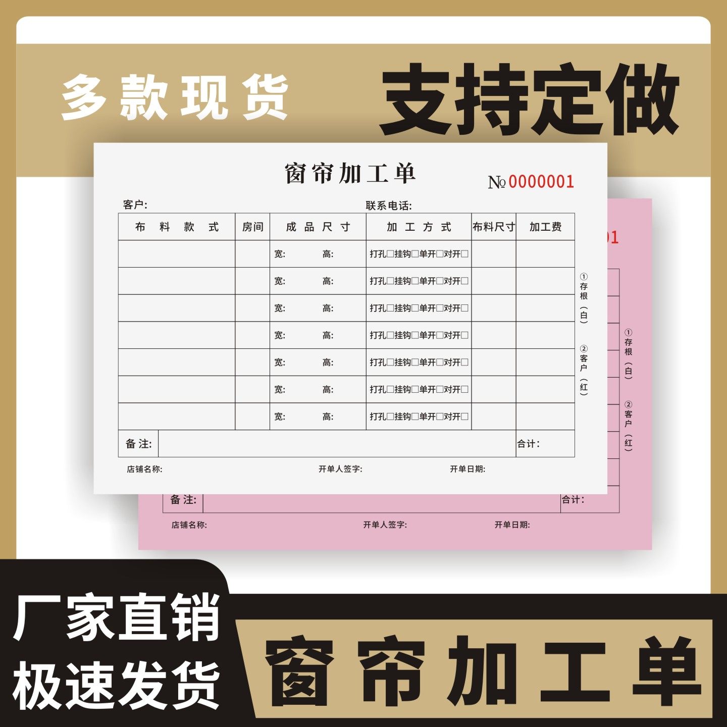 窗帘加工单定制订做两联三联无碳复写通用版布艺店测量安装报价表门窗订购下料生产记录本窗帘销售合同,文具电教/文化用品/商务用品,单据/收据,淘宝优惠券,粉丝福利购,淘宝优惠卷