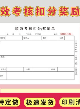 奖励单单据沃星虹2024年