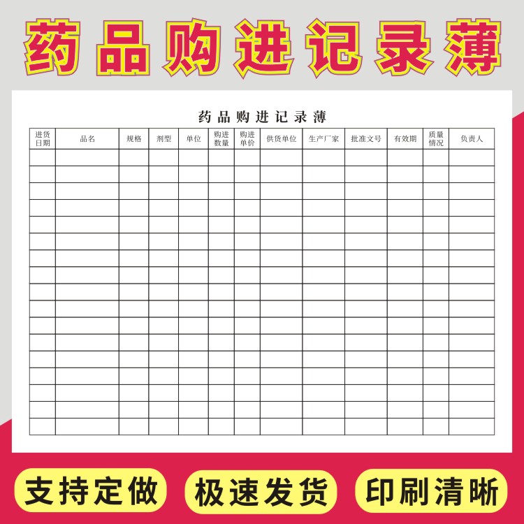 药品登记本沃星虹2023年进出库