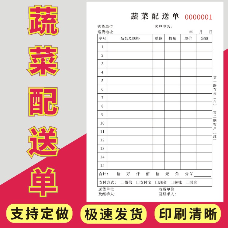 蔬菜水果记账本沃星虹2023