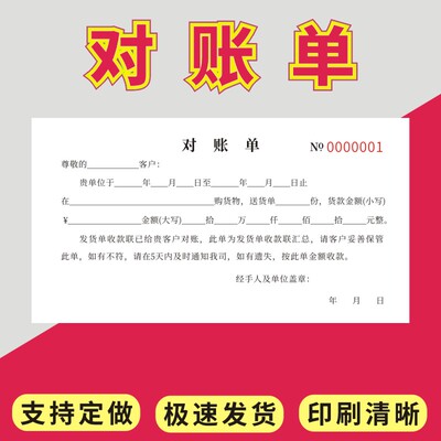 对账单产品销售往来应收未收