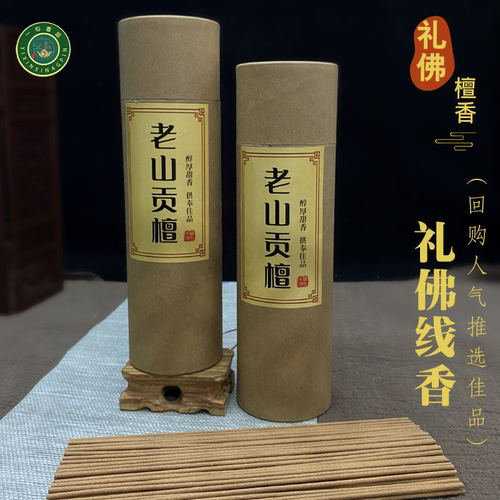 和艺顺檀香线香260克筒装
