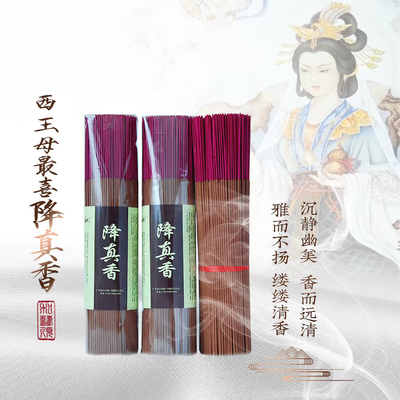天然降真香财神香家用供香竹签香