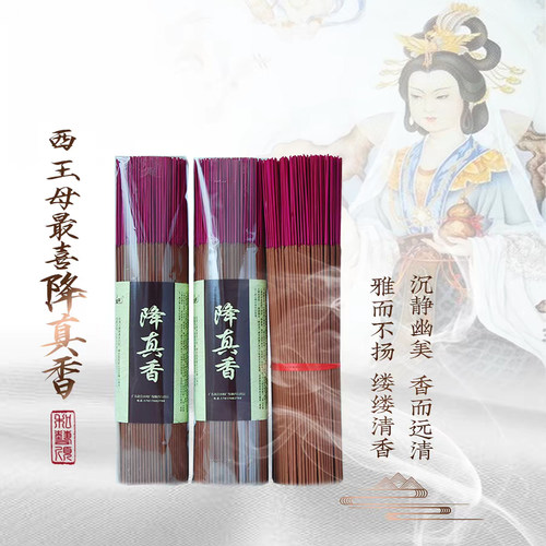 天然降真香财神香家用供香竹签香