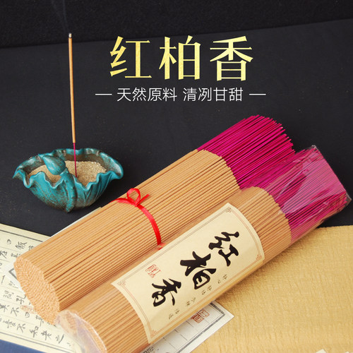 天然红柏竹签香招财供神香柏木香