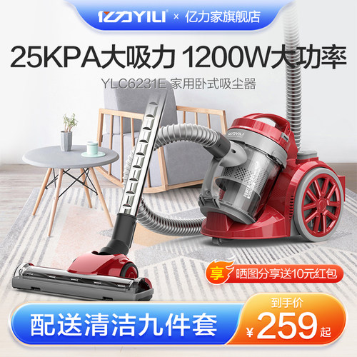 亿力卧式吸尘器小型强力手持家用大吸力旋风大功率吸毛吸尘吸灰