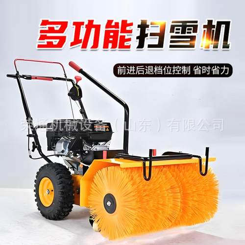 手用推式扫雪机型自走式滚刷式扬雪机小铲雪清雪理道路积雪8除机
