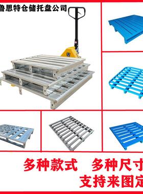 仓储托盘加厚重型工业铁NAJ托盘钢制叉金托盘栈地牛车板属板物流