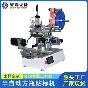 瓶方瓶贴标机双面ZR T303六棱瓶油污瓶净瓶扁六角异形定制不干胶