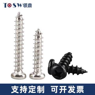 碳钢4.8级 镍PA 205镀十字圆头自攻小螺 黑色盘丝头木牙钉 M2-M螺