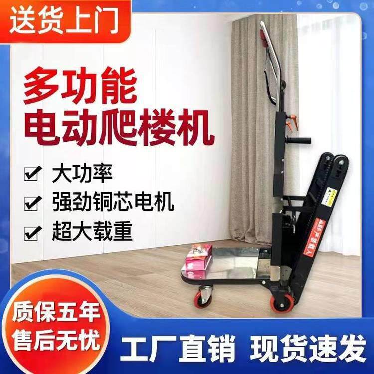 电动爬楼机 上下楼车运输653 桶泥装水工水拉沙子 拉灰搬运地车