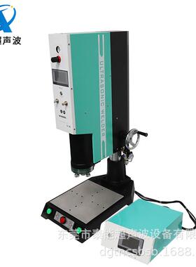 厂家供应超声波焊接声 超波塑胶焊接机 15K TN-256600机W焊接2机