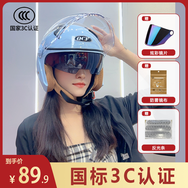 3c电动车头盔粤狮凯四季头盔