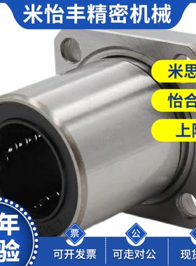 6直线轴承C-LHFCWF40 LHFCWM50/8 10 12 13 16 20 25 30 LHFCW35