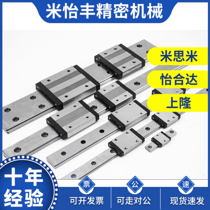 替代SSELBN SSEL2BN SSEL2BNL8 10 13 16 20-L直线导轨 换米思米