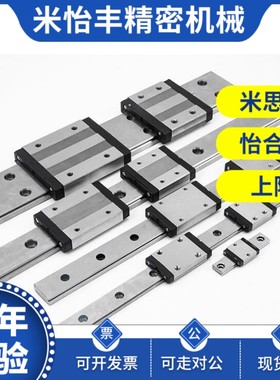 替代SSELBN SSEL2BN SSEL2BNL8 10 13 16 20-L直线导轨 换米思米
