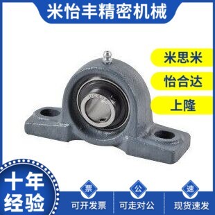 PDR20 滾珠軸承組件 軸承座