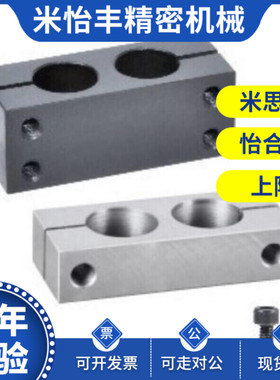 KMKC15平行RDJ01支柱02固定夹21支架HMKC12-D20/d25/8/D10/d30/35