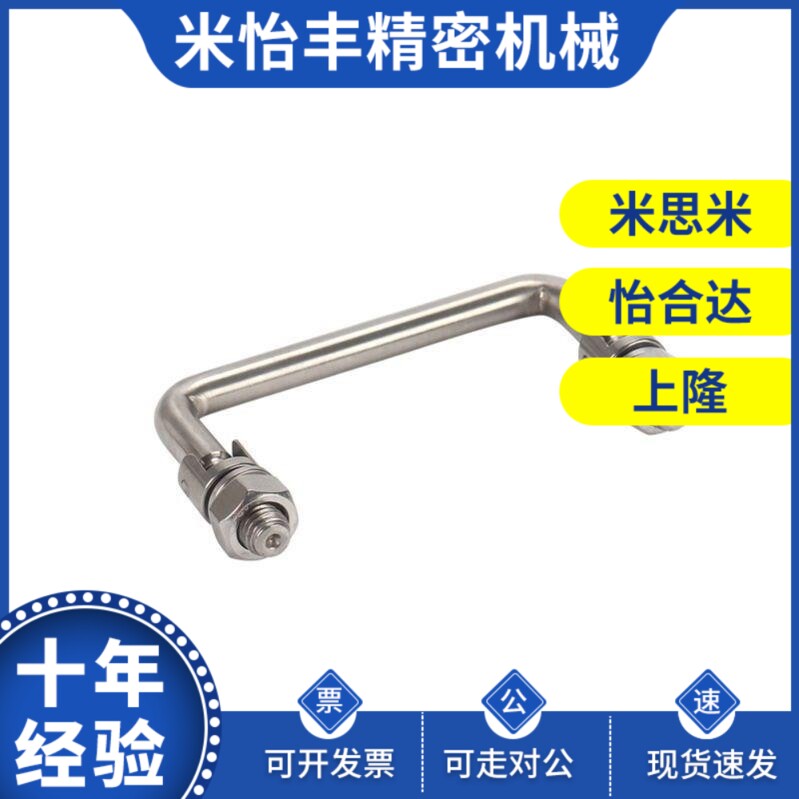 替代怡和达型XAE62-L60/L84/L90/L90A/L100/L100A拉手 折叠式外螺
