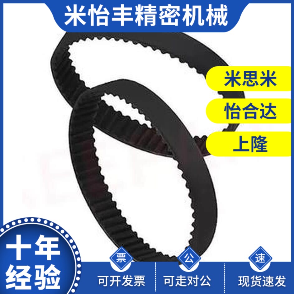 替代怡合达ECP01-S2M/ECP11-S3M/ECP21-S5MECP31-S8M圆弧齿同步带