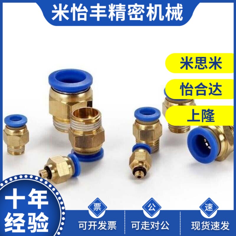 替代MSCNC4-M5米斯米c-MSCNL MJCNLS 6 8 10 12-M5-1-2-3-4 快速