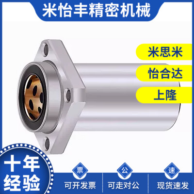 C-LHISWM直线轴承LHISW25 LHISWMF30 35 40/20/16/12/13/10/8/6