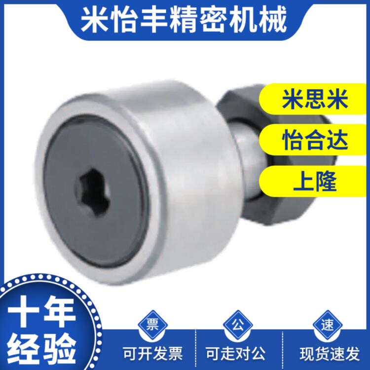 替代凸轮轴承随动器 实体偏心型CFFAPH24-62 24-72 30-80 30-85 3