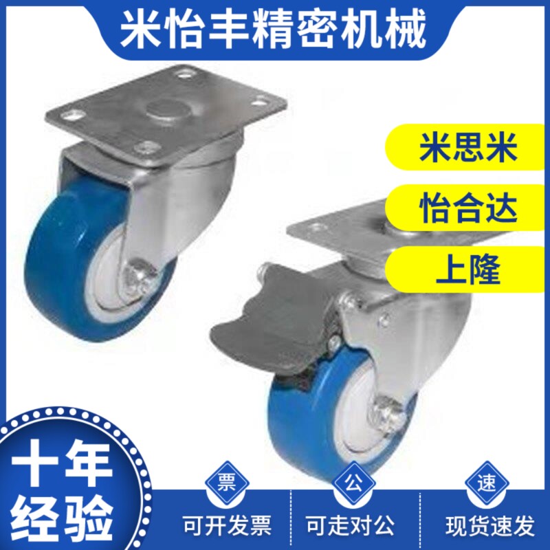 替代怡和达US平底活动型静音脚轮J-CKP11/12-D75/D100/D125