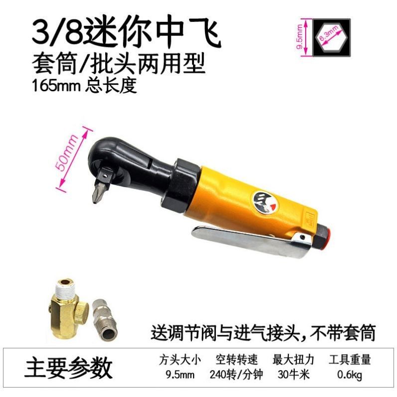 微空台湾款1/2气动扳手3/8工业级1/4直角棘轮扳手扭力扳手小风炮,五金/工具,气动扳手,淘宝优惠券,粉丝福利购,淘宝优惠卷