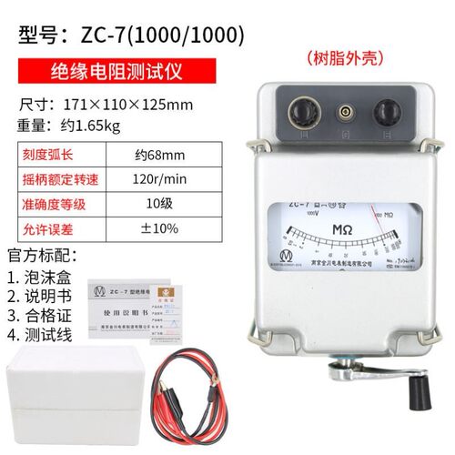 兆欧表 ZC25-3 500V/1000V南京金川绝缘电阻测试仪 铝壳 摇表