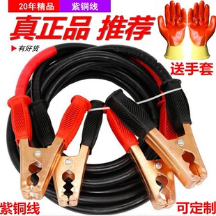 纯铜加粗汽车电瓶连接线搭火线打电线铁线车用搭线货车24v过江龙