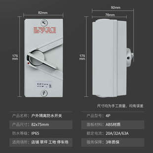 户外防水隔离开关三相四线工业4P63A/32A20A室外防雨负荷开关380