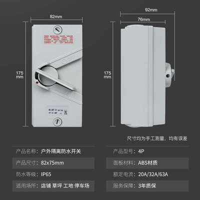 户外防水隔离开关三相四线工业4P63A/32A20A室外防雨负荷开关380