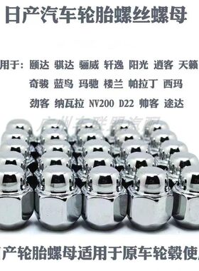 改装轮毂螺丝帽优惠加装