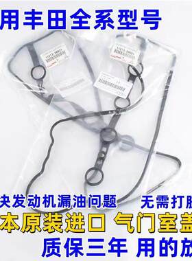 发动机气门室盖垫原厂品质