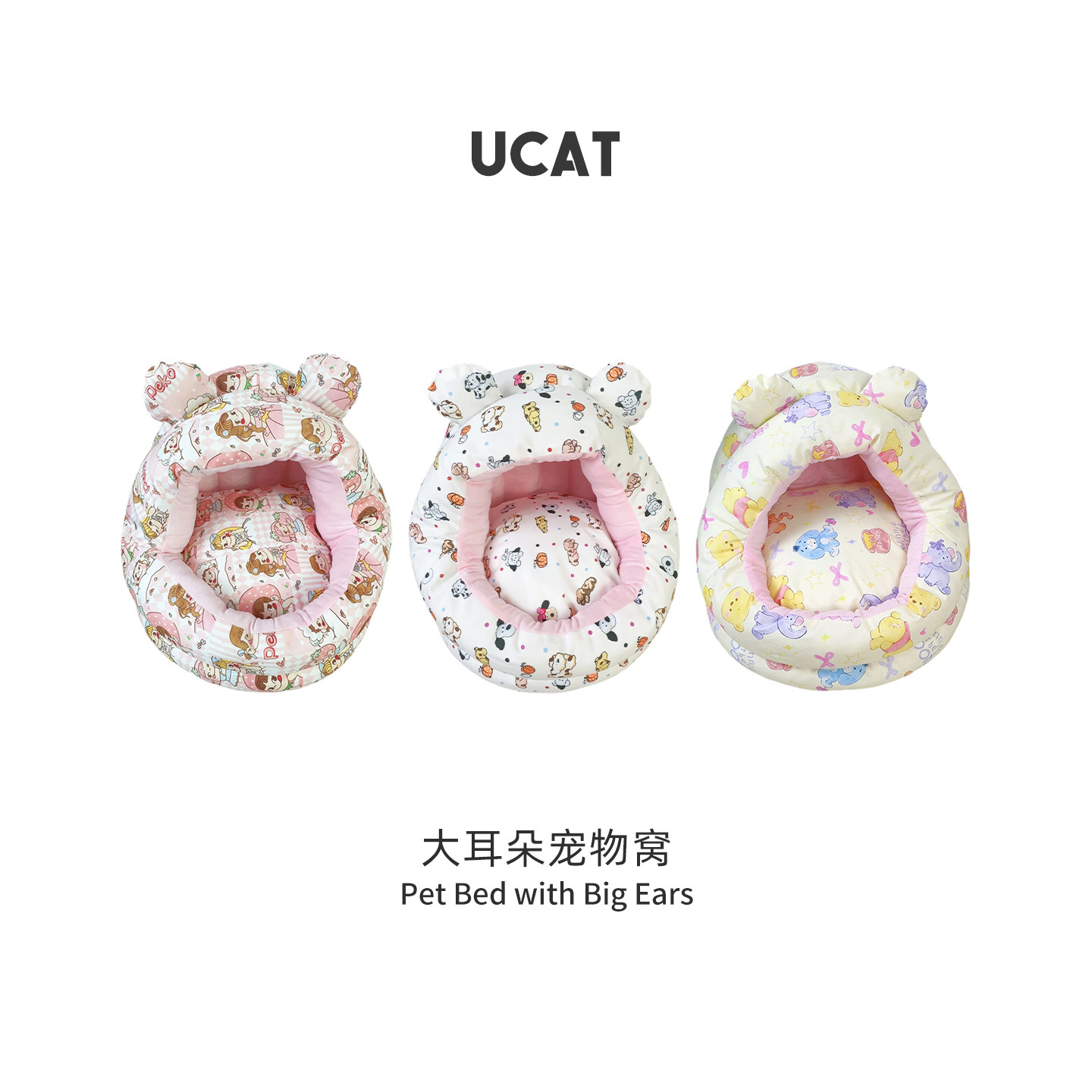 ucat秋冬大耳朵四季宠物窝半封闭加厚保暖半包围沙发狗垫 | 井抱,宠物/宠物食品及用品,猫窝/屋/帐篷/沙发,淘宝优惠券,粉丝福利购,淘宝优惠卷